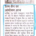 prana,pushkarna research association for natural aid,prana health,begin the life,key objective,core values,glimps of prana,PRANA : Pushkarna Research Association for Natural Aid