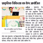 prana,pushkarna research association for natural aid,prana health,begin the life,key objective,core values,glimps of prana,PRANA : Pushkarna Research Association for Natural Aid